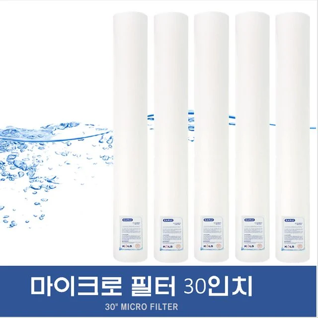마이크로 필터 멜트브라운 산업용필터30인치