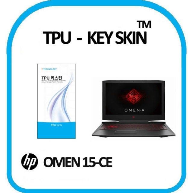 노트북 키스킨 코팅키스킨 키커버 키보드 커버 칼라 덮개 키덮개 OMEN