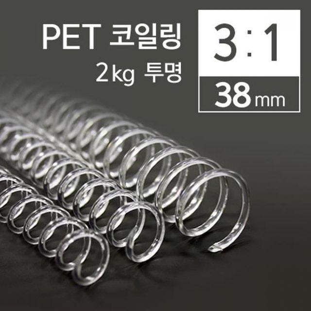 투명 코일링 제본링 38mm 2kg PET 와이어링 플라스틱