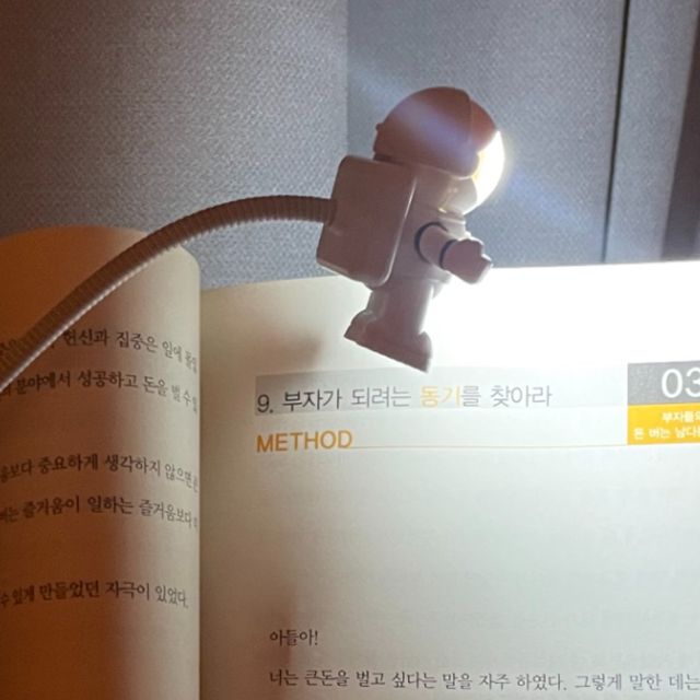 USB 우주인 독서등