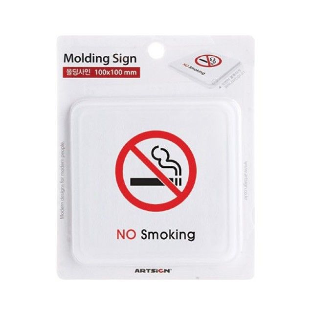 아트사인 금연 NOSMOKING 몰딩 표지판 100x100x3t POP