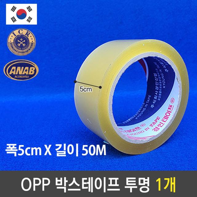 OPP 박스 투명 테이프 국산 폭50mm 길이50m 포장 택배