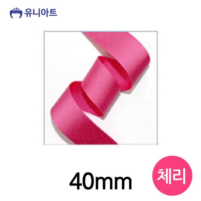 골직 체리 40mm 폭 롤 리본 리본공예