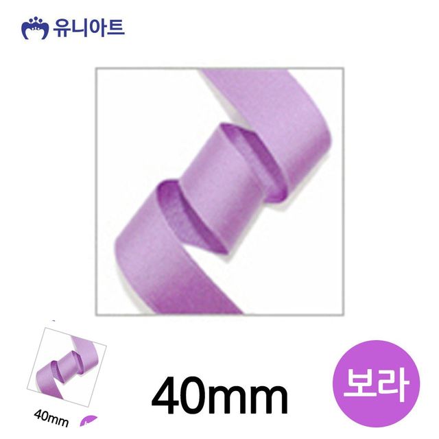 선물포장리본 화분리본 골직 롤 40mm 보라