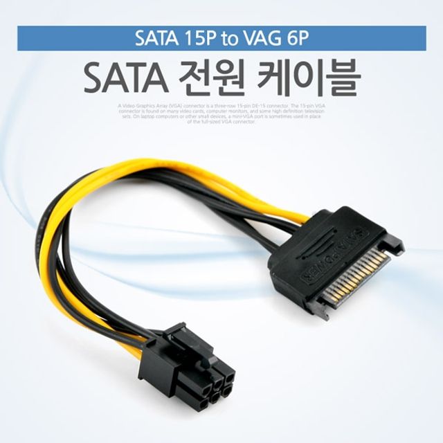 Coms SATA 전원 케이블 SATA PCB to VGA 6P - 전원 연결 솔루션