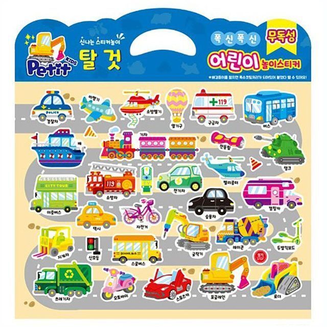 폭신폭신 어린이 놀이스티커 (탈 것) 취미