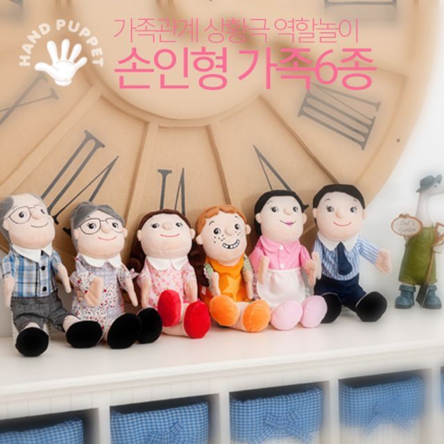 학습극 인형극용 손인형세트 유치원교재 역할놀이 6종