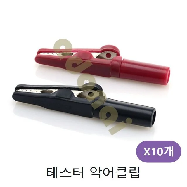 테스터 악어클립 10개