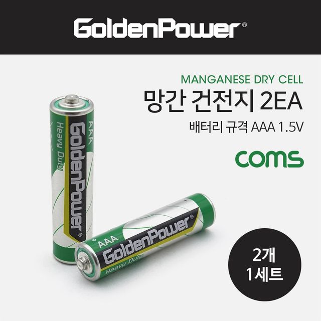 Coms 망간 건전지 GP (AAA) 2ea 1.5V