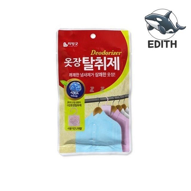 상쾌한 아쿠아향 의류 탈취제 2g 걸이형 냄새