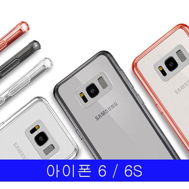 BS 아이폰 6 6S GL 퓨전범퍼케이스