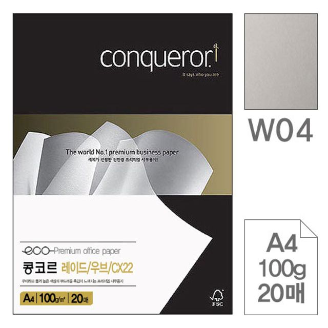 혜명몰 삼원)콩코르 레이드/우브/CX22(W04.High White/A4/100g/20매) A4복사용지 고급복사용지 카탈로그용