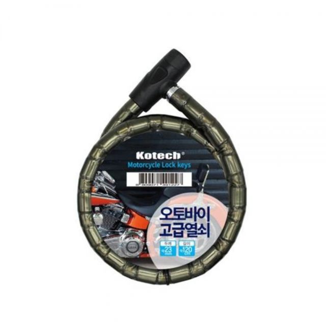 오토바이용 튼튼한 열쇠 오토바이도난방지 체인열쇠