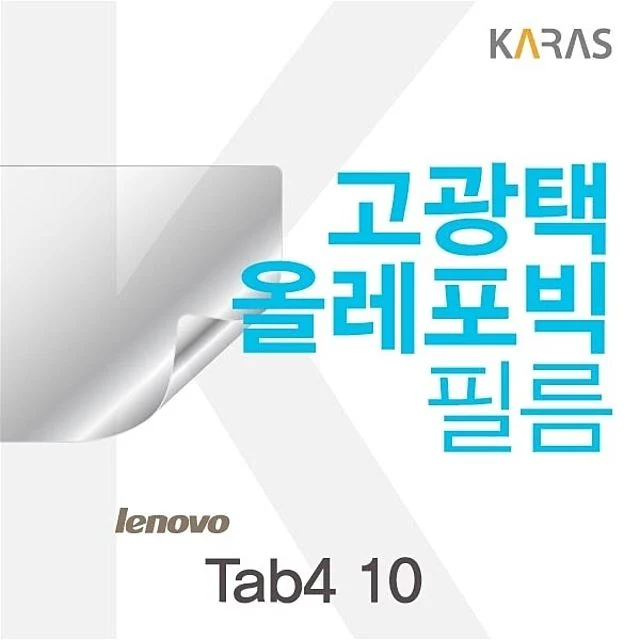 레노버 Tab4 10용 고광택필름 - 태블릿 화면 보호 및 시인성 향상