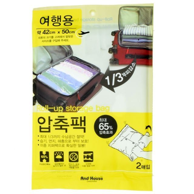 (우일)여행용압축팩 42 50 2매_7949
