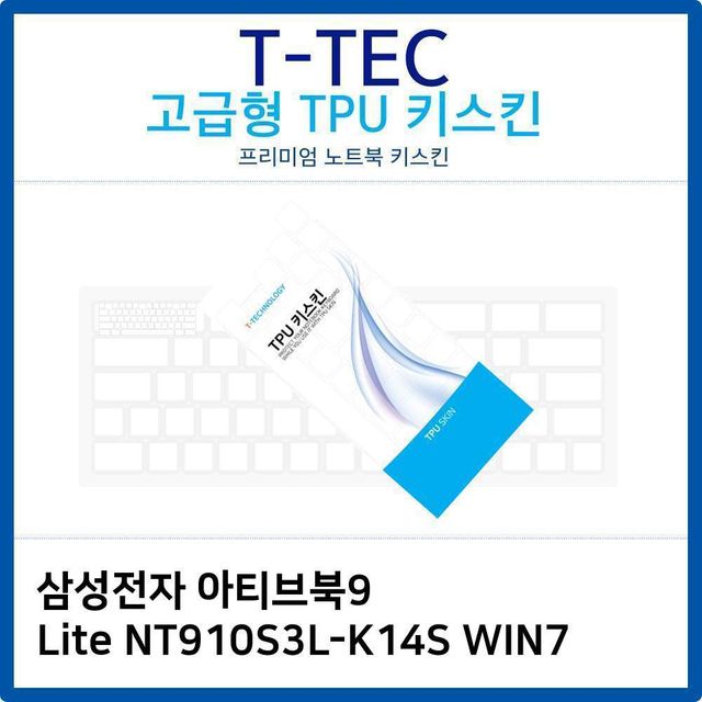 삼성 아티브북9 Lite NT910S3L-K14S WIN7 TPU키스킨