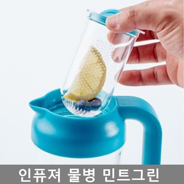 이쁜 디자인 인퓨저 아크릴 물병 민트 그린 - 과일 차 우려먹기 편리한 휴대용 물병