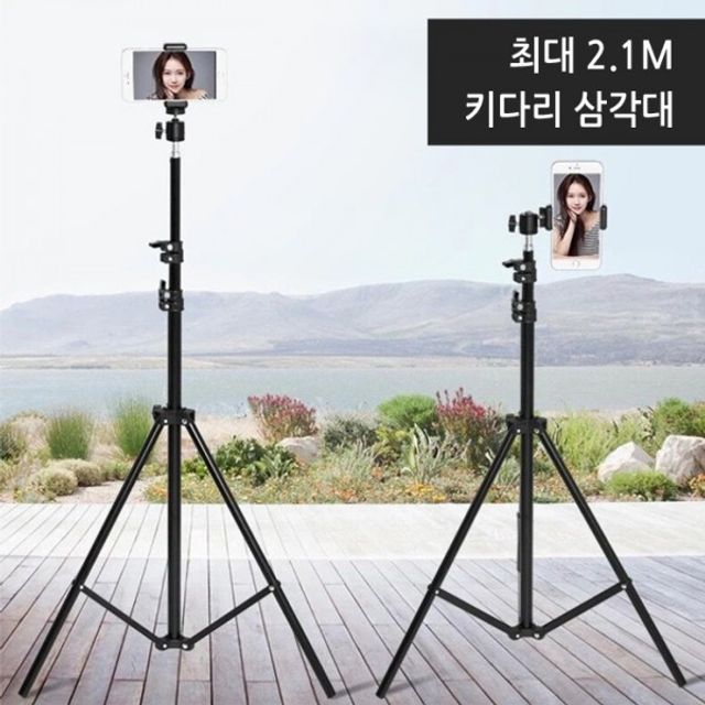 키다리삼각대 삼각대 거치대 홀더 월드온 2m삼각대 2m