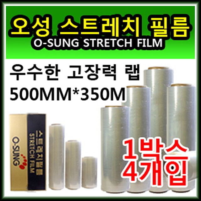 오성 스트레치필름 18mic 500mm x 350M 포장용 필름 1박스