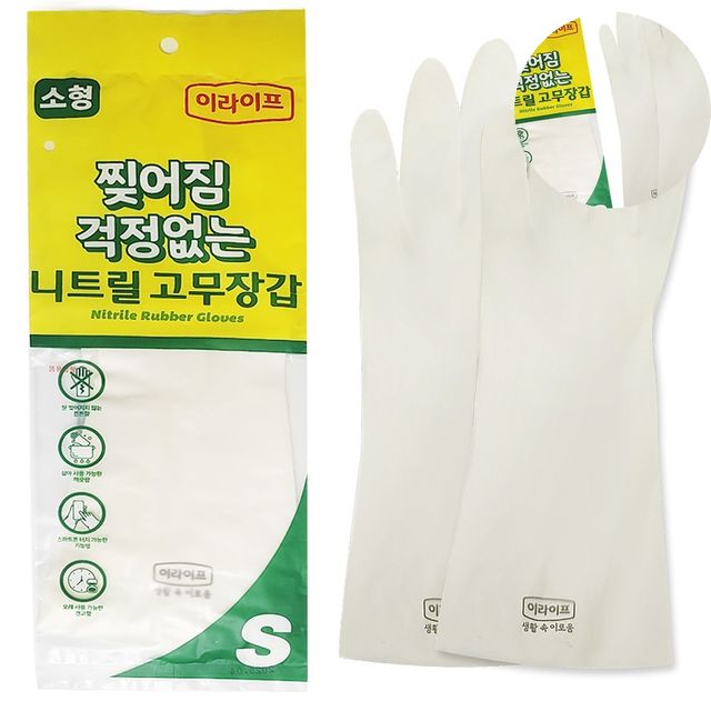 팔목고무장갑 니트릴 위생고무장갑 S 사이즈