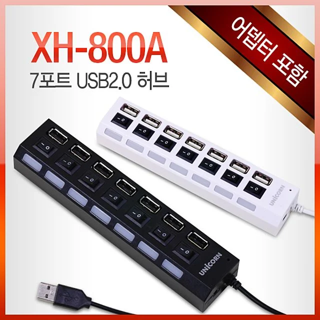 유니 XH-800A A타입 7포트 USB2.0허브 아답터포함