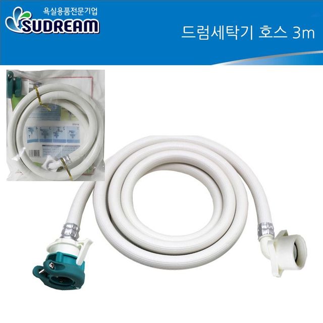 연결 배관 부속 3미터 세탁기 물 공급용