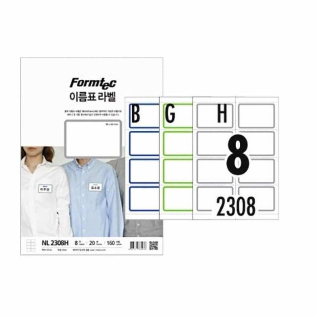 이름표 라벨 20매 프린터 라벨지 스티커
