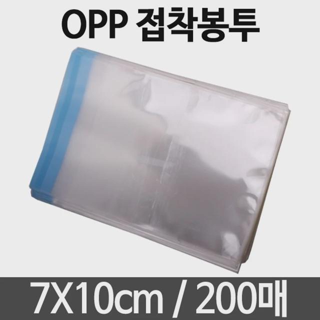 OPP 접착 비닐 봉투 7X10 200매 미니 포장 봉투
