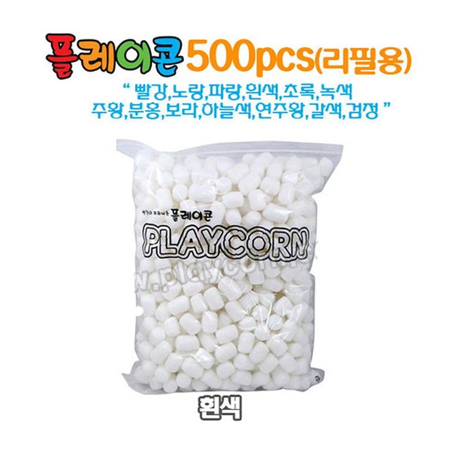 500알 리필 흰색 미술놀이 초등미술 글라스아트 도트아트 만들기활동 아동