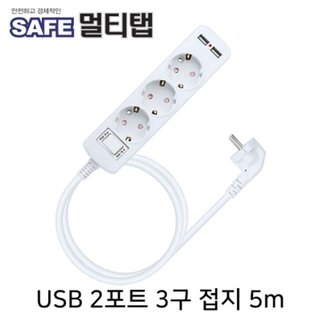 USB 2포트 3구 접지 5m