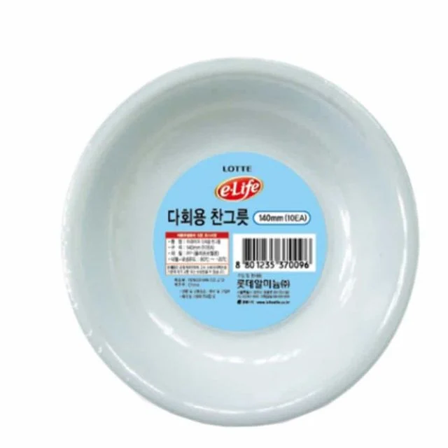 다회용 찬그릇 140mm 10p 피크닉접시 반찬접시 플라스틱그릇