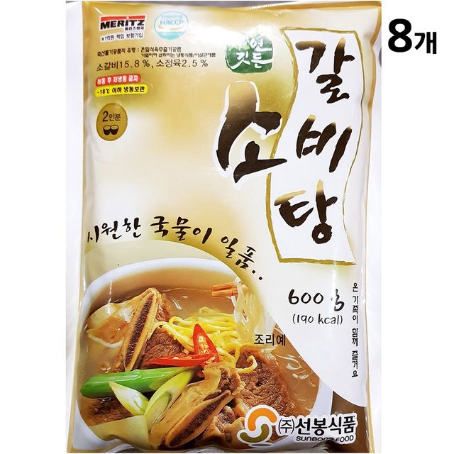 선봉 소갈비탕 600gX8
