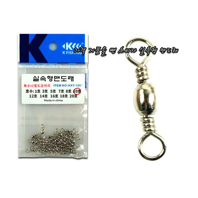 ST 케이피싱 실속형 맨도래 민물 바다 낚시 채비