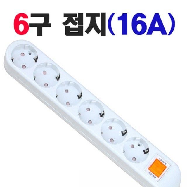6구 접지(16A) 멀티탭 안전한멀티탭 콘센트 절전콘센트 전원 절전형 안전