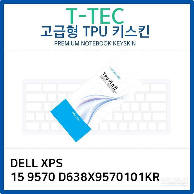 DELL XPS 15 9570 TPU 키스킨 고급형 키보드 커버