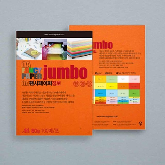 A4 종이색지 100매 (주황색) 에이포용지 칼라A4 복사용지80G A4종이 칼라복사지