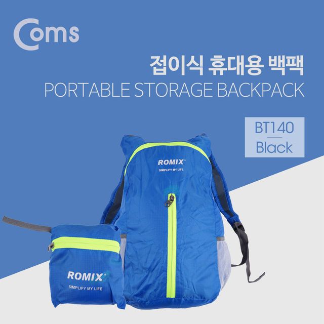 휴대용 접이식 백팩 경량형 생활방수 Blue