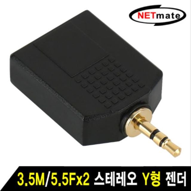 NETmate 3.5M 5.5Fx2 스테레오 Y형 젠더