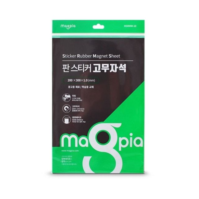 양면테이프 고무자석 MSRMW-10 200x300x1.0 10개