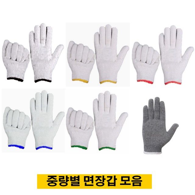 국산 면장갑 55g 100켤레 작업용 안전장갑 대포장
