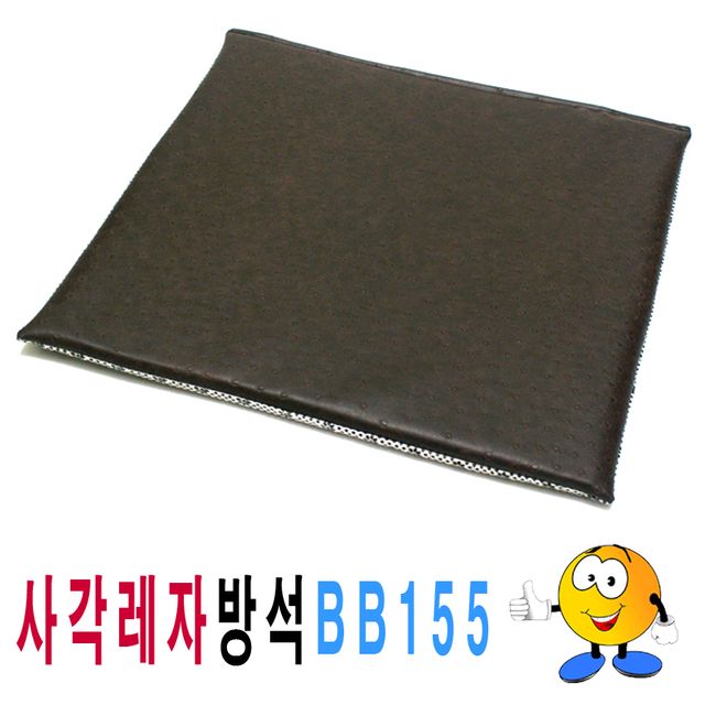 사각레자방석BB155사각방석레자방석업소