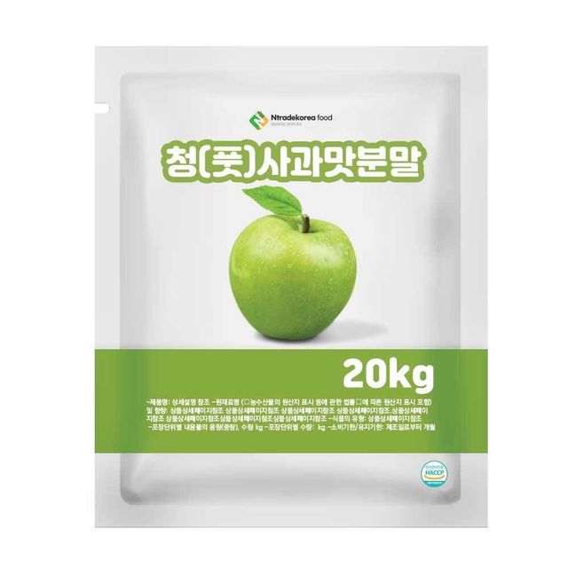 청(풋)사과맛분말 20kg