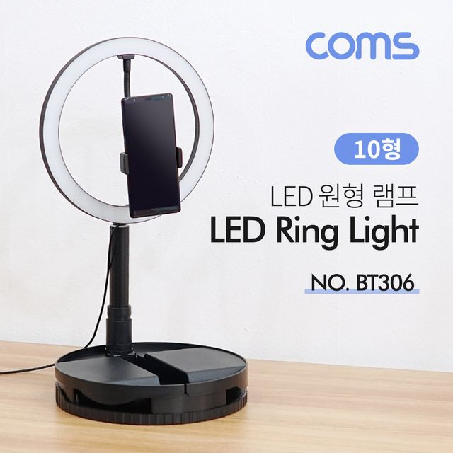 LED 링라이트 10형 원형 램프 1인방송 보조 조명