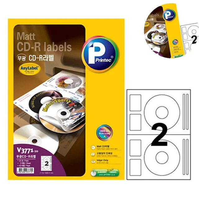 CD라벨 택배라벨 DVD 라벨 20매