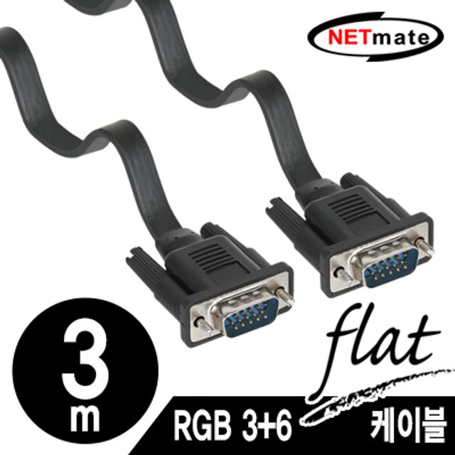 RGB 모니터 FLAT 케이블 3m