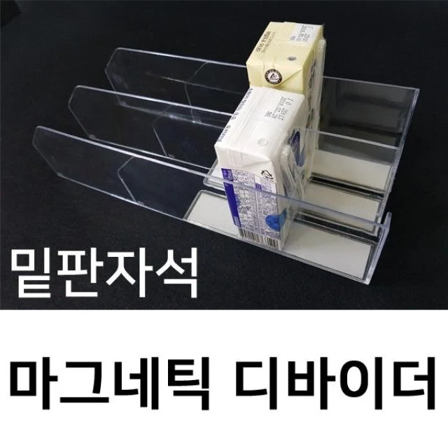 (마그네틱디바이더 300x50) 아크릴 칸막이 디바이더