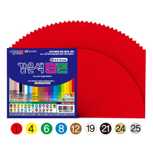 같은색색종이 단면 대 15x15cm 색상 택1 갈색색종이 검정색종이
