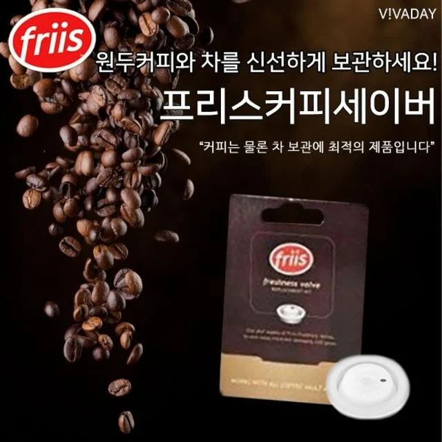커피 세이버 후레쉬밸브 원두 생두 커피원두 아메리카노 밀폐용기 6개입 12개월분