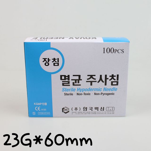 일회용주사침 23GX60mm 100개 병원 멸균주사침 장침