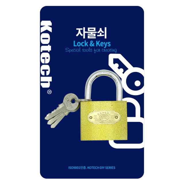 코텍) 일반열쇠